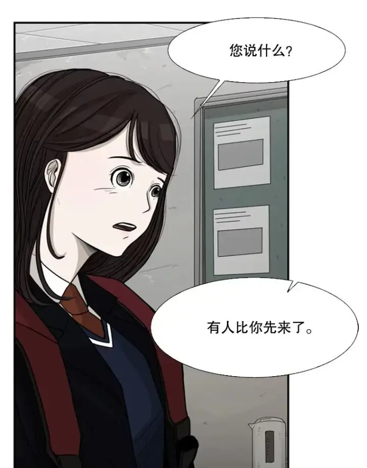 《鲨鱼》31.好久不见图41