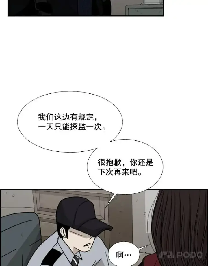 《鲨鱼》31.好久不见图42