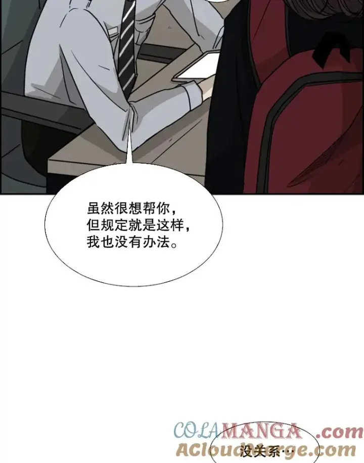 《鲨鱼》31.好久不见图43