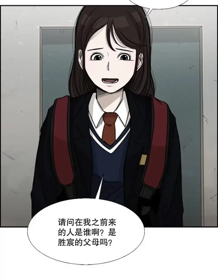 《鲨鱼》31.好久不见图44