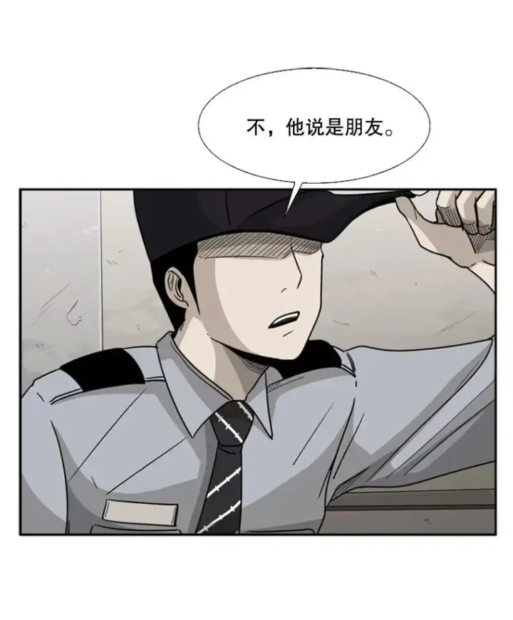 《鲨鱼》31.好久不见图45