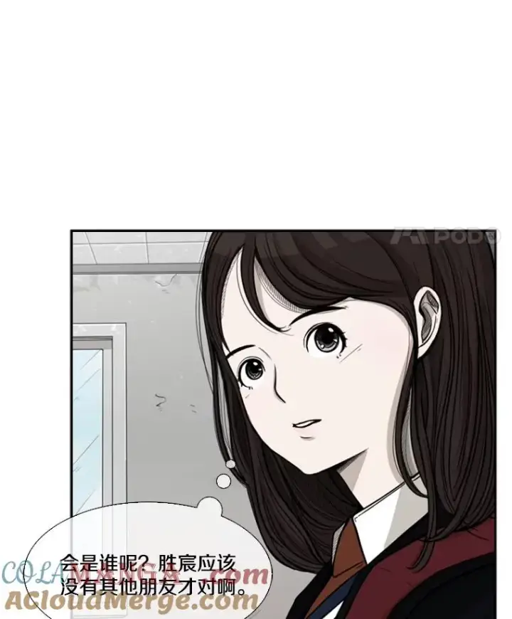 《鲨鱼》31.好久不见图46