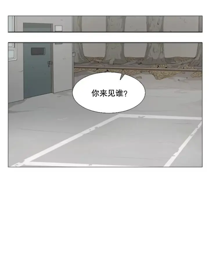 《鲨鱼》31.好久不见图5