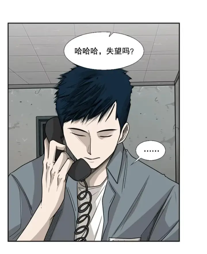 《鲨鱼》31.好久不见图50