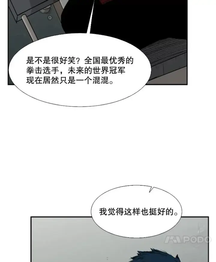 《鲨鱼》31.好久不见图56