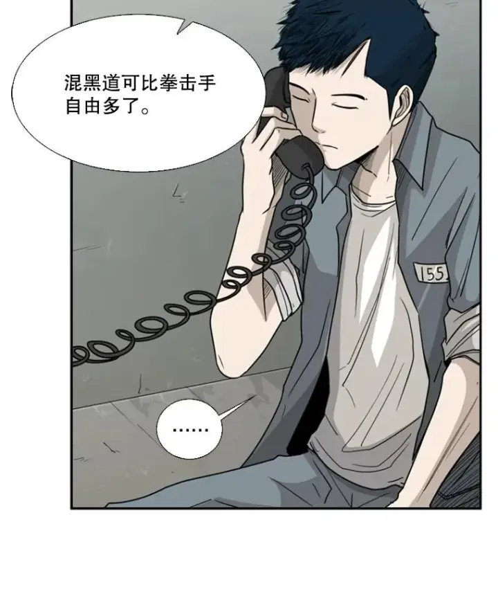 《鲨鱼》31.好久不见图57