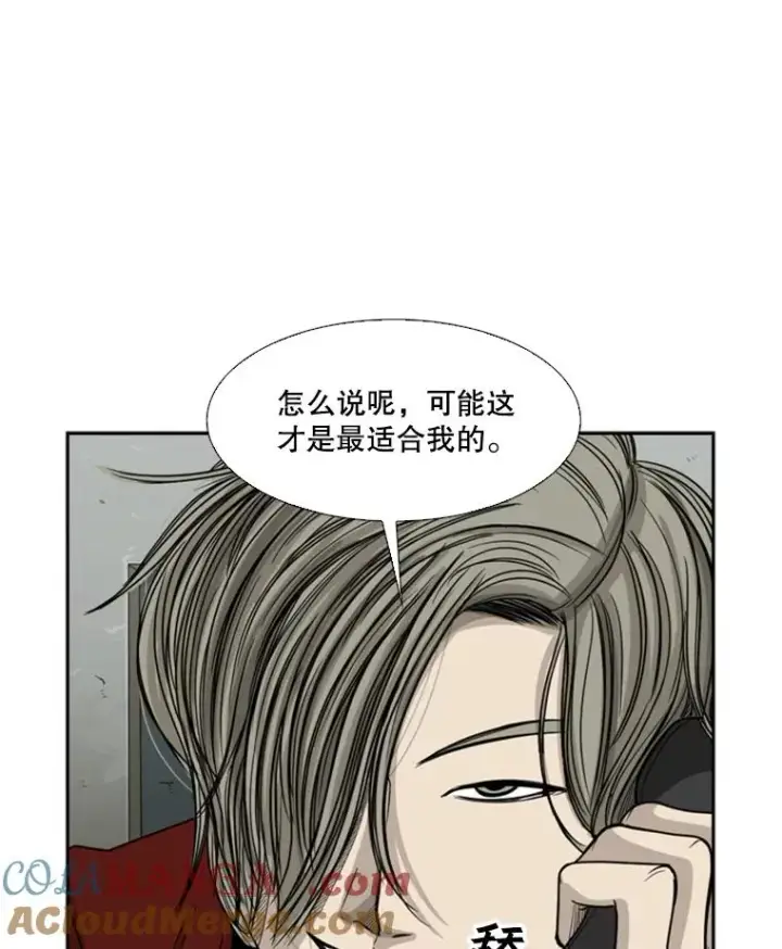 《鲨鱼》31.好久不见图58