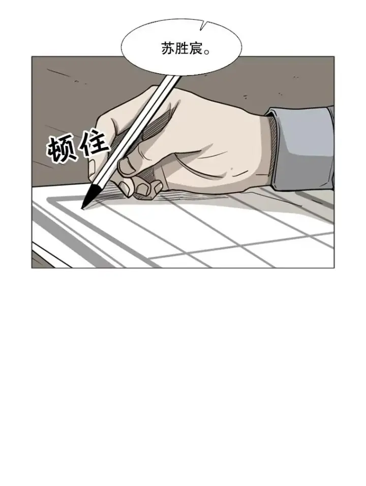 《鲨鱼》31.好久不见图6