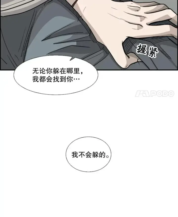 《鲨鱼》31.好久不见图60