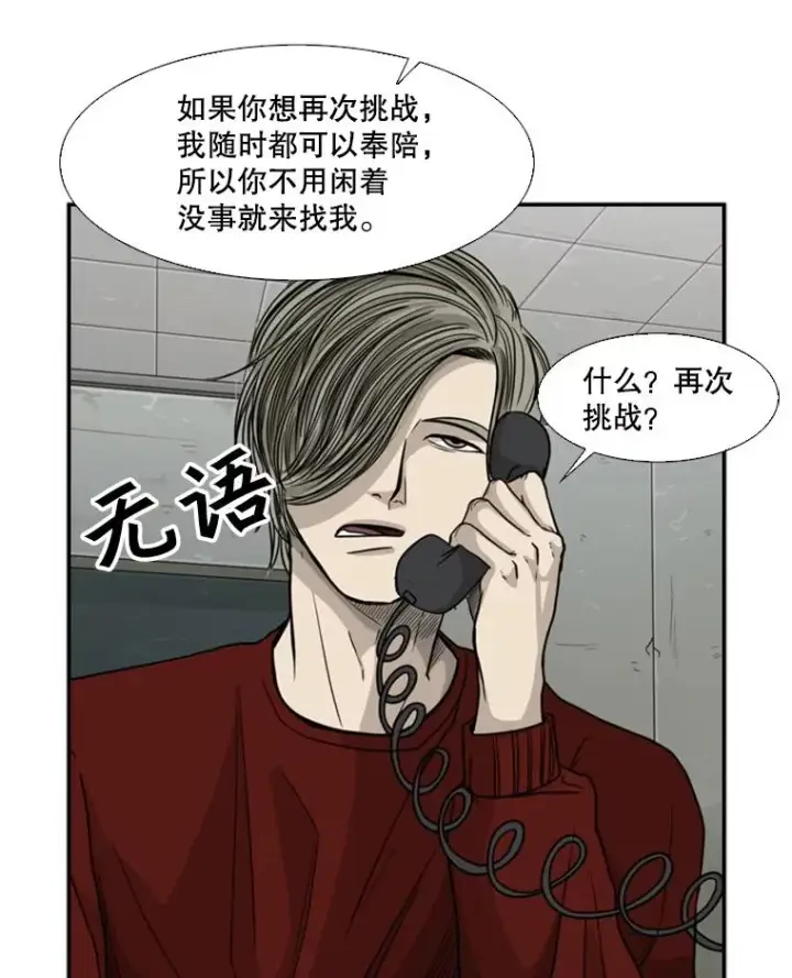 《鲨鱼》31.好久不见图68