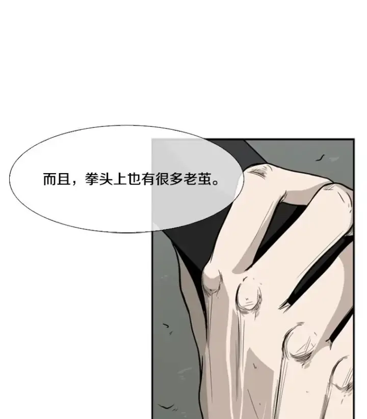 《鲨鱼》31.好久不见图72