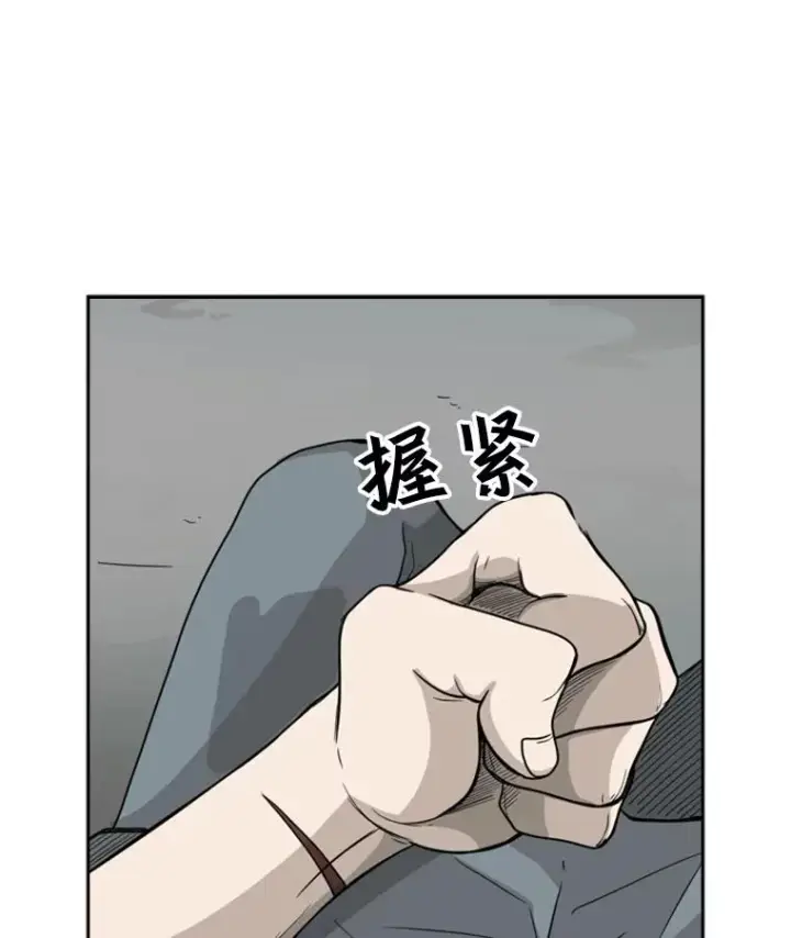 《鲨鱼》31.好久不见图90