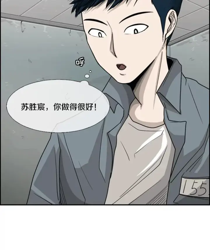 《鲨鱼》31.好久不见图92