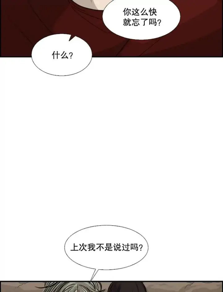 《鲨鱼》32.肉麻图19