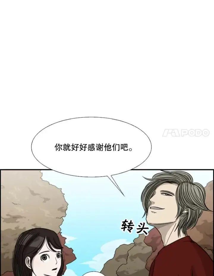 《鲨鱼》32.肉麻图24
