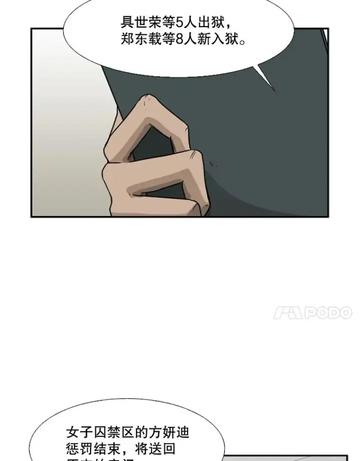《鲨鱼》32.肉麻图46