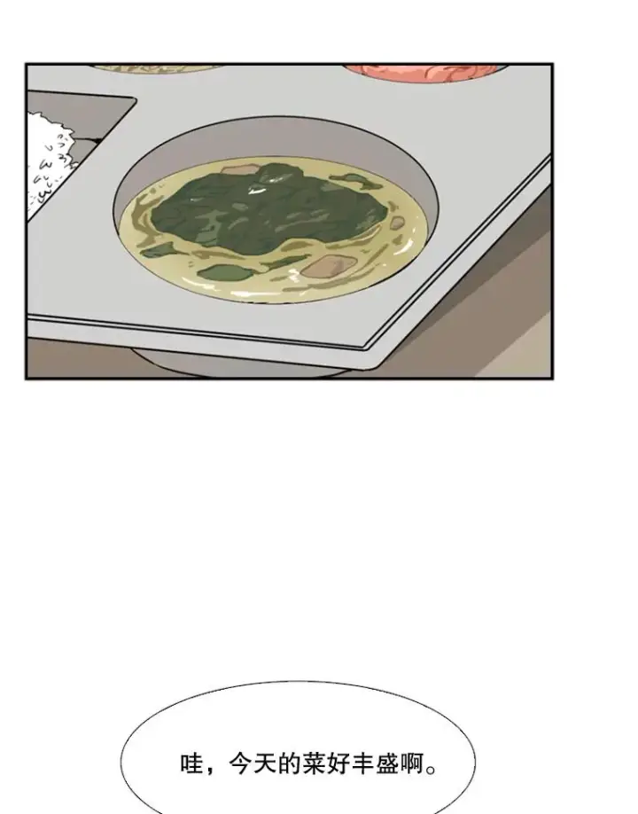 《鲨鱼》32.肉麻图54