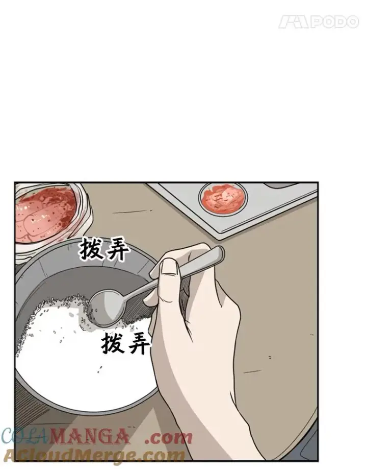 《鲨鱼》32.肉麻图57