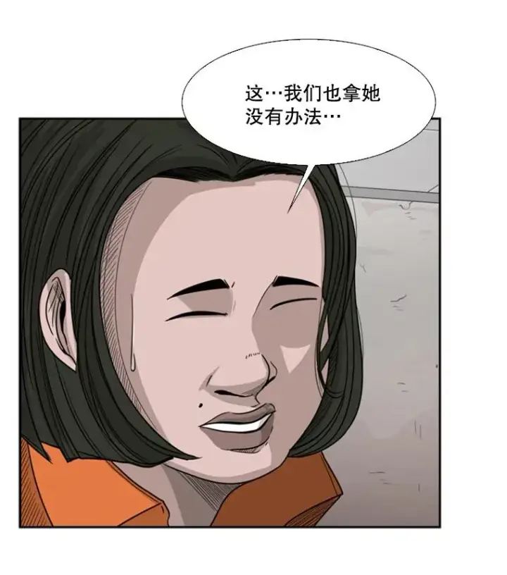 《鲨鱼》32.肉麻图80