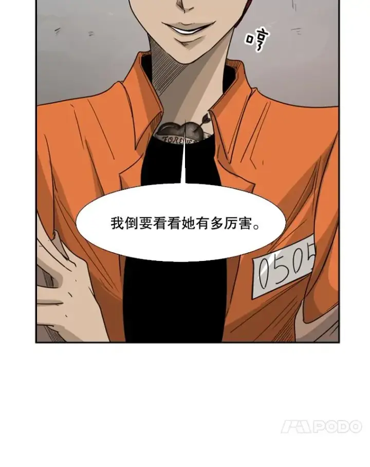 《鲨鱼》32.肉麻图88