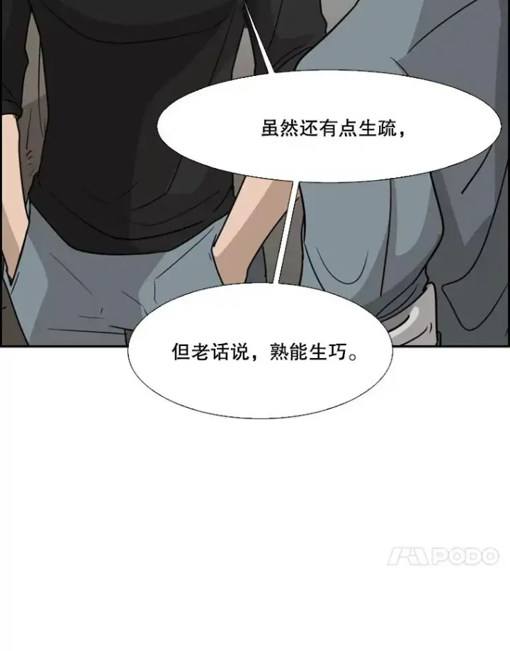 《鲨鱼》32.肉麻图95
