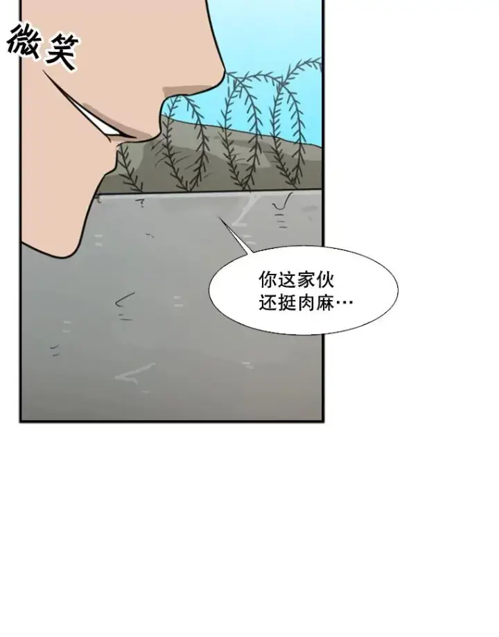 《鲨鱼》32.肉麻图98