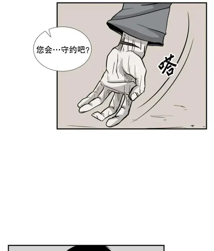 《鲨鱼》33.离别图104