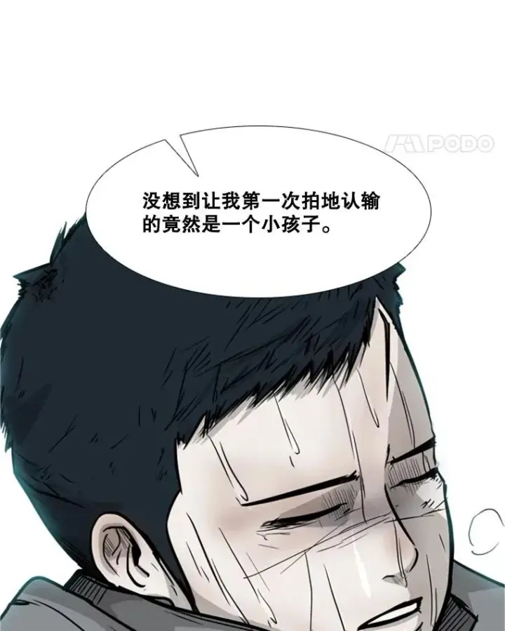 《鲨鱼》33.离别图106