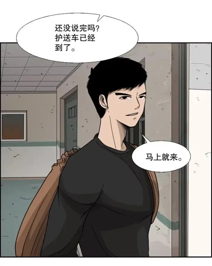 《鲨鱼》33.离别图110
