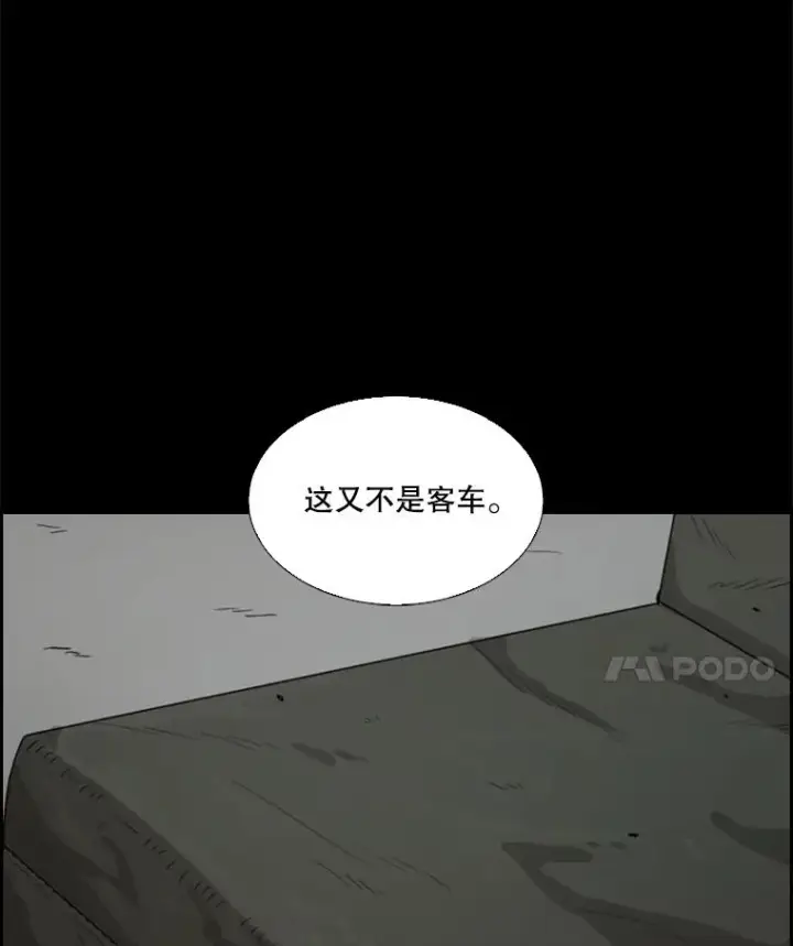 《鲨鱼》33.离别图130