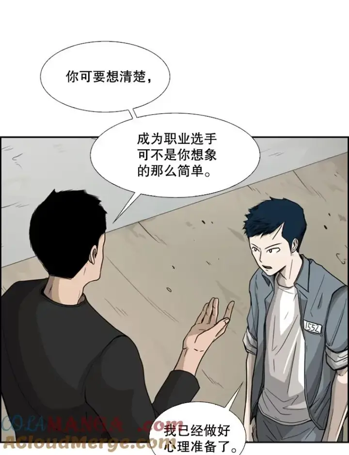 《鲨鱼》33.离别图17
