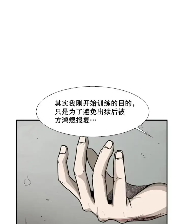 《鲨鱼》33.离别图3