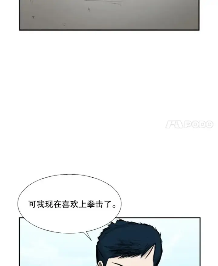 《鲨鱼》33.离别图4