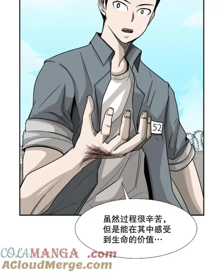 《鲨鱼》33.离别图5