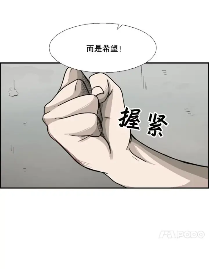 《鲨鱼》33.离别图7