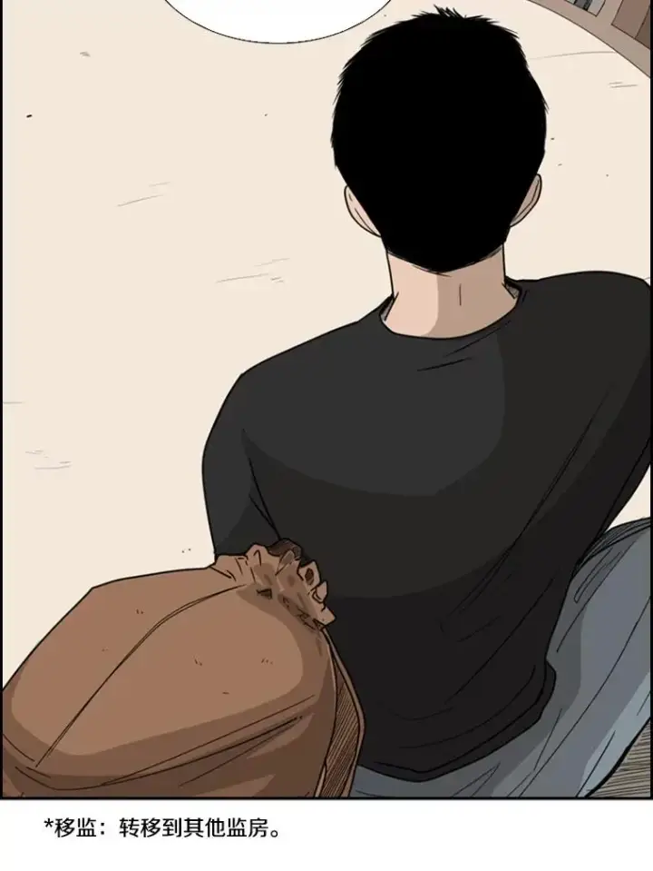 《鲨鱼》33.离别图71