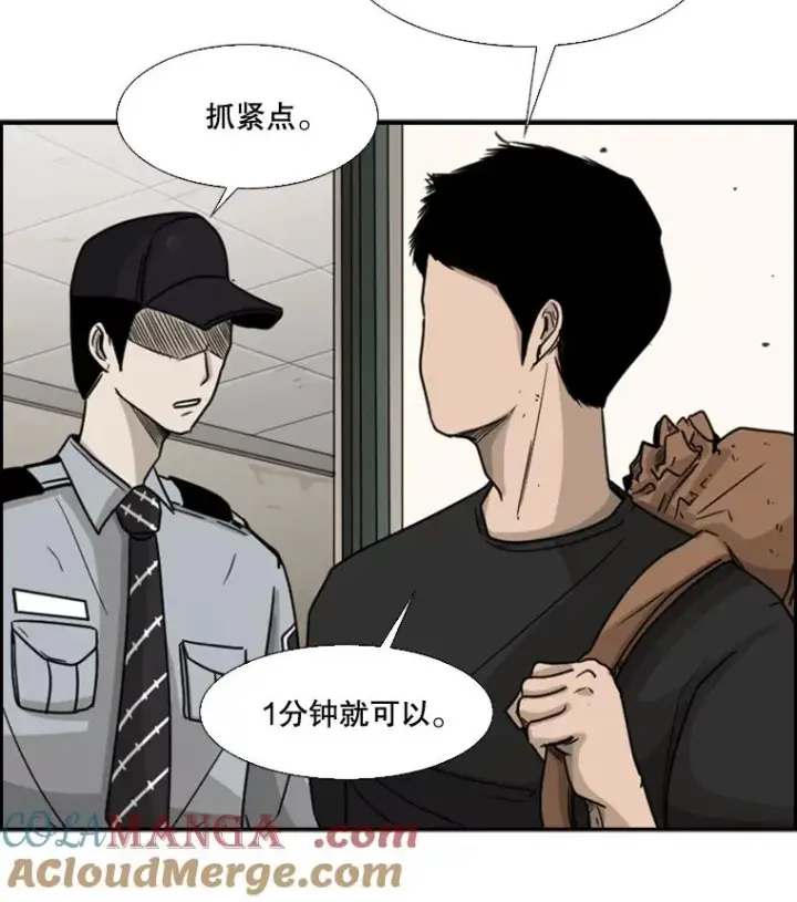 《鲨鱼》33.离别图77