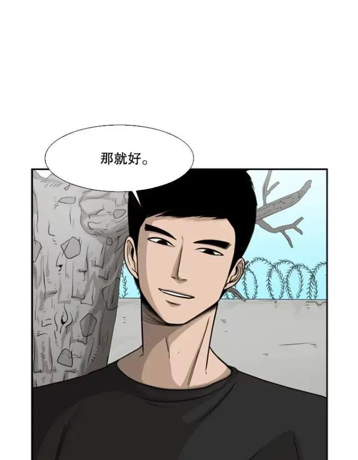 《鲨鱼》33.离别图8
