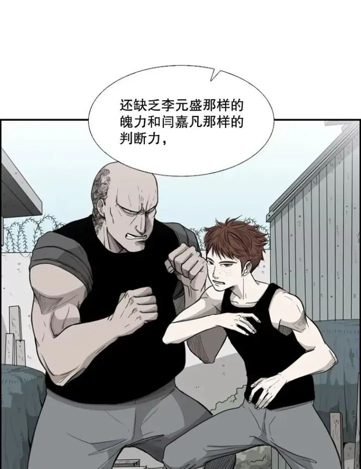 《鲨鱼》33.离别图83