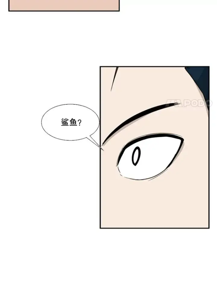 《鲨鱼》33.离别图88