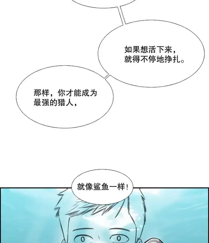 《鲨鱼》33.离别图90