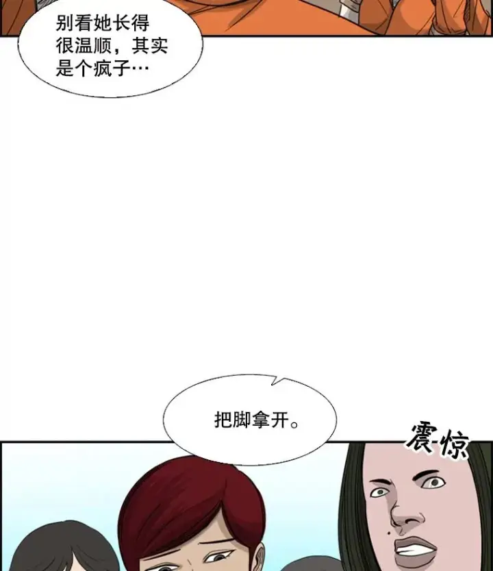 《鲨鱼》34.挑衅图100