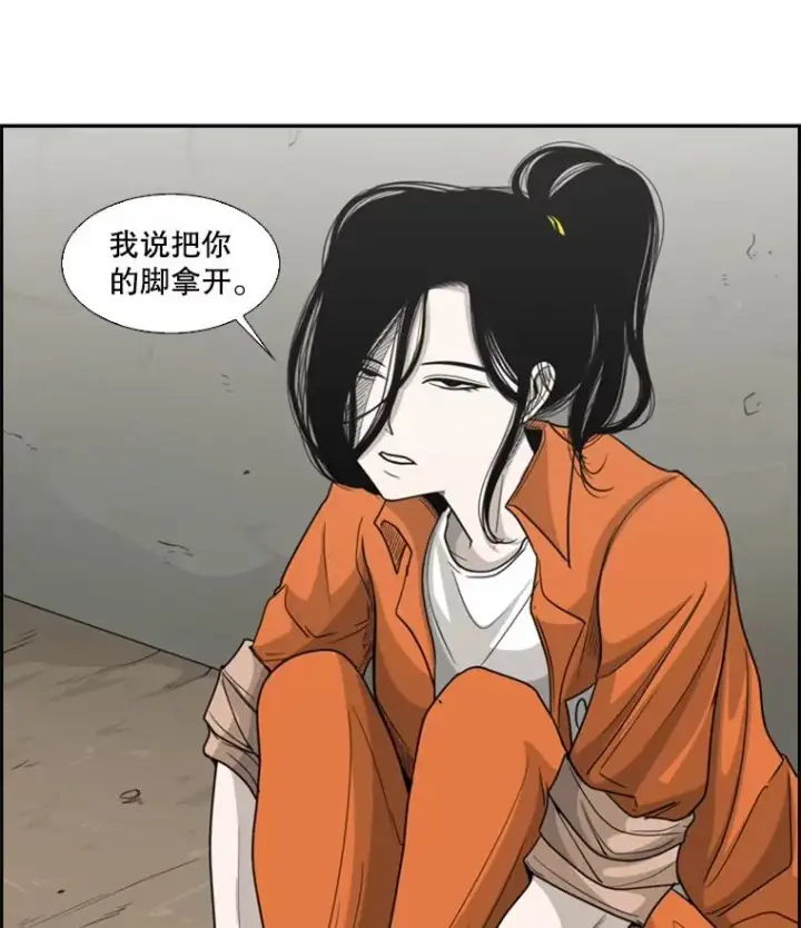 《鲨鱼》34.挑衅图102
