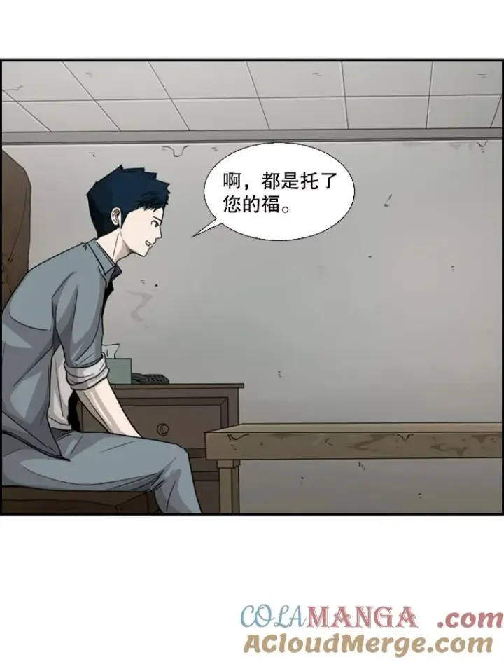 《鲨鱼》34.挑衅图21