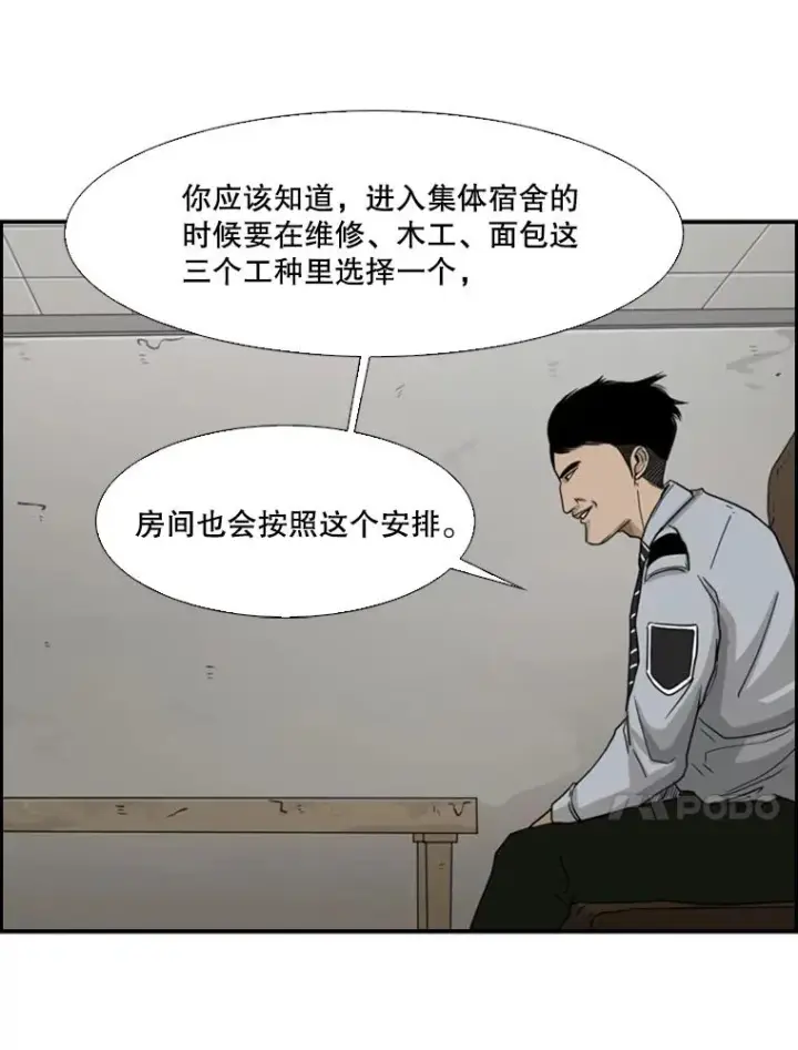 《鲨鱼》34.挑衅图22