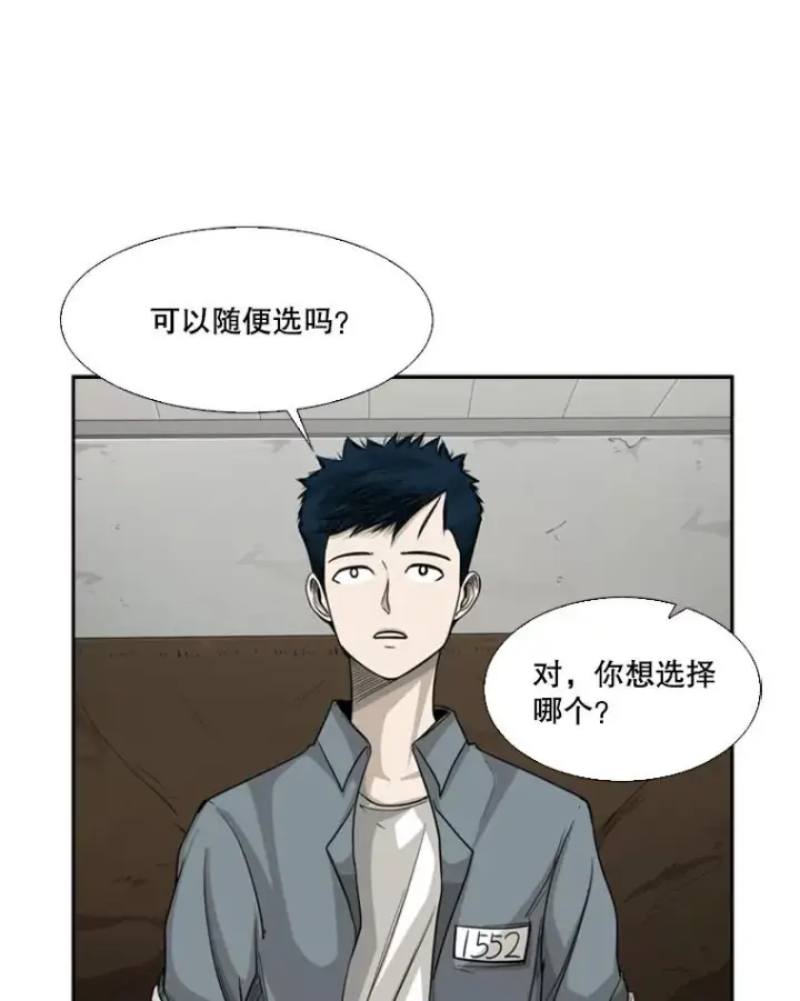 《鲨鱼》34.挑衅图23