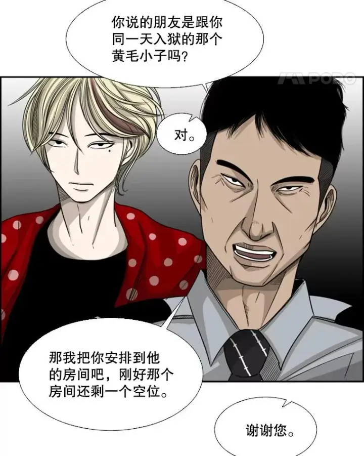 《鲨鱼》34.挑衅图26