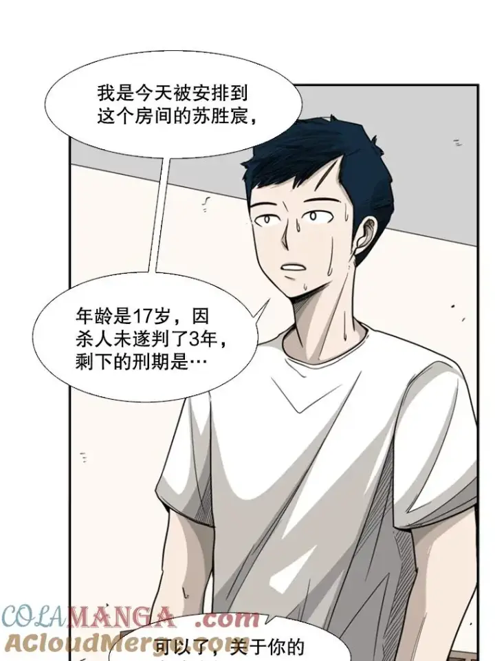 《鲨鱼》34.挑衅图45