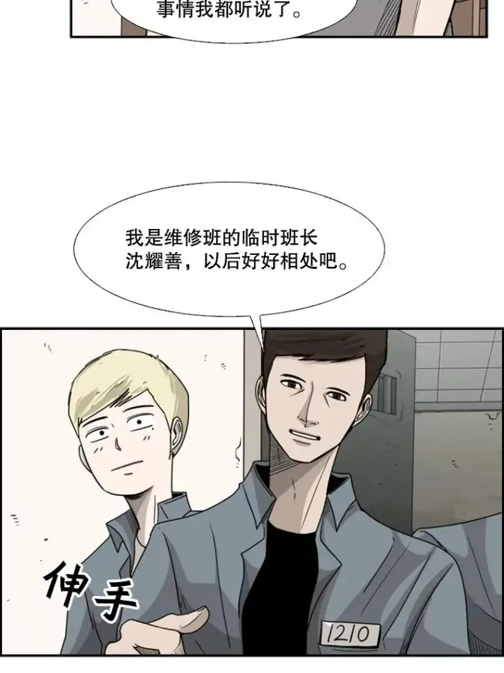 《鲨鱼》34.挑衅图46
