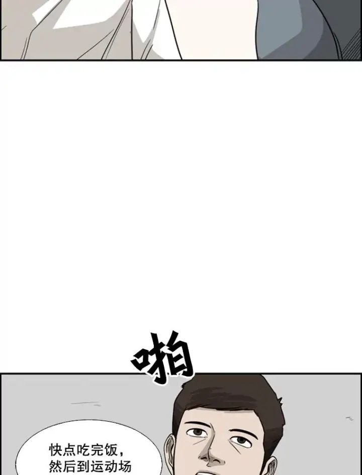 《鲨鱼》34.挑衅图52